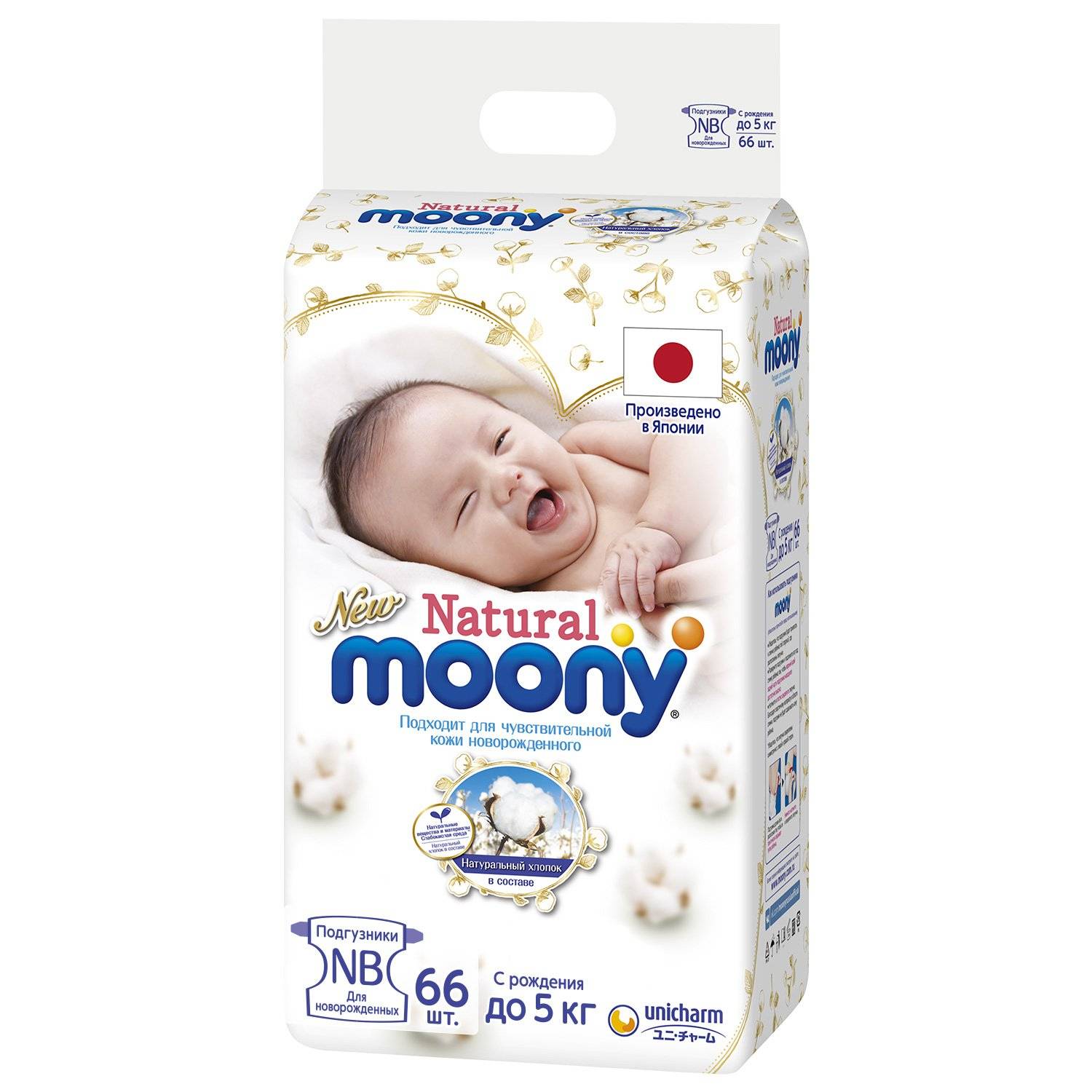 Подгузники Moony Premium Natural NB до 5кг 66шт - купить в интернет  магазине Podguznikoff Красноярск, отзывы, цена, фото. 123456.