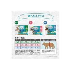  Unicharm Подгузники для кошек размер S 3,0-5,0 кг (25-35) см 4 шт, фото 2 