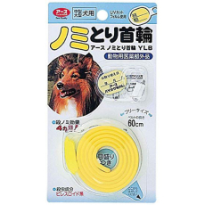  Ошейник против блох для крупных и средних пород собак 60 см (жёлтый), EARTH BIOCHEMICAL 1 шт, фото 1 