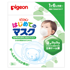  Маска Pigeon детская  Hajimete-no Mask с 1,5 лет 3шт, фото 1 