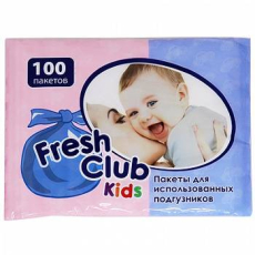  Пакеты Fresh Club Kids д/использ. подгузников100шт, фото 1 