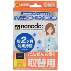  Nanoclo2 Индивидуальный блокатор вирусов второго поколения, сменная карта, 2мес, фото 1 