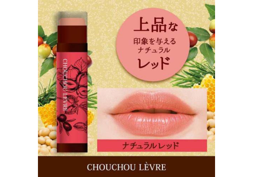  Натуральный бальзам для губ с восемью растительными маслами ChouChou Levre, Sun Smile (легкий красный оттенок) 5 гр, фото 1 