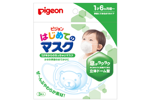  Маска Pigeon детская  Hajimete-no Mask с 1,5 лет 3шт, фото 1 